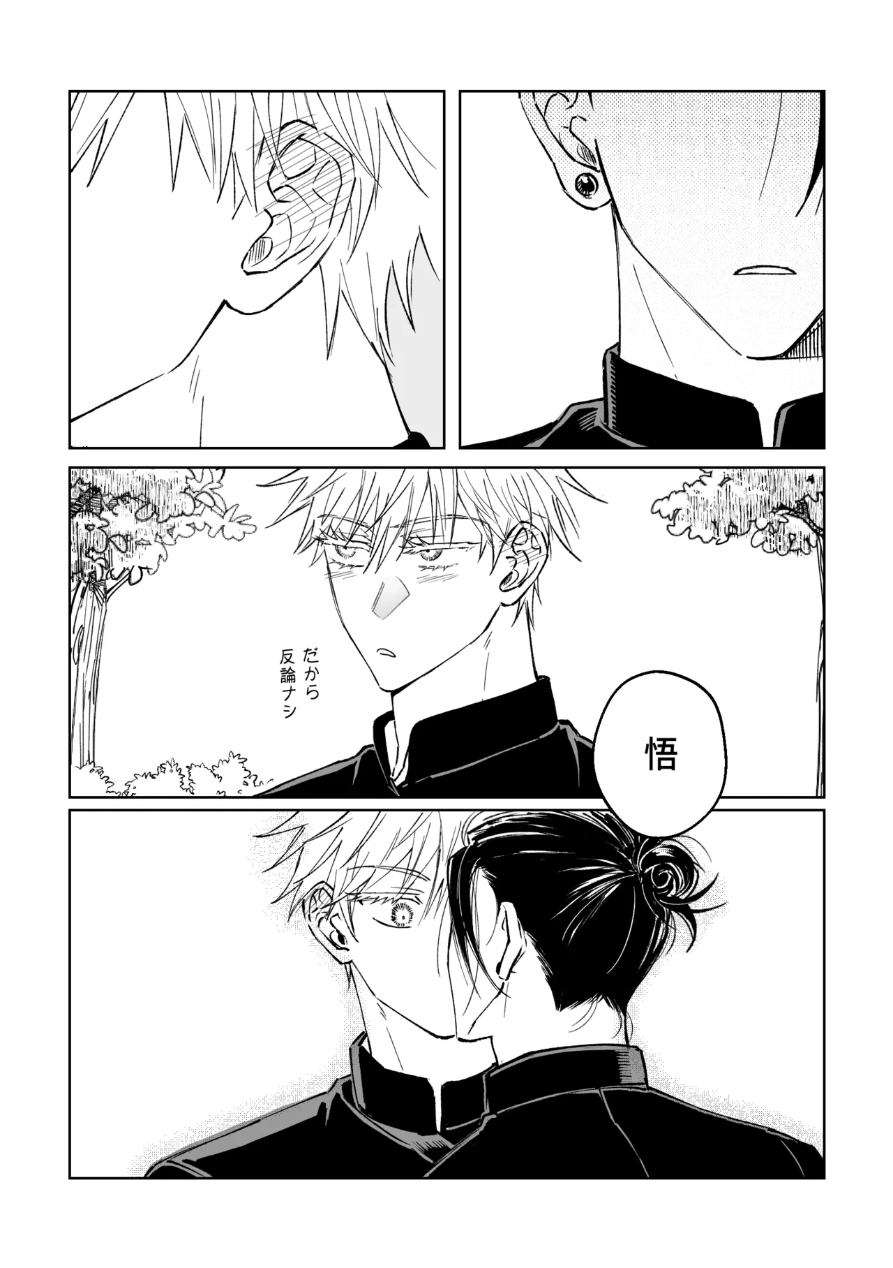 The Probability of XX with Your Best Friend - Part 3 END page 12 full