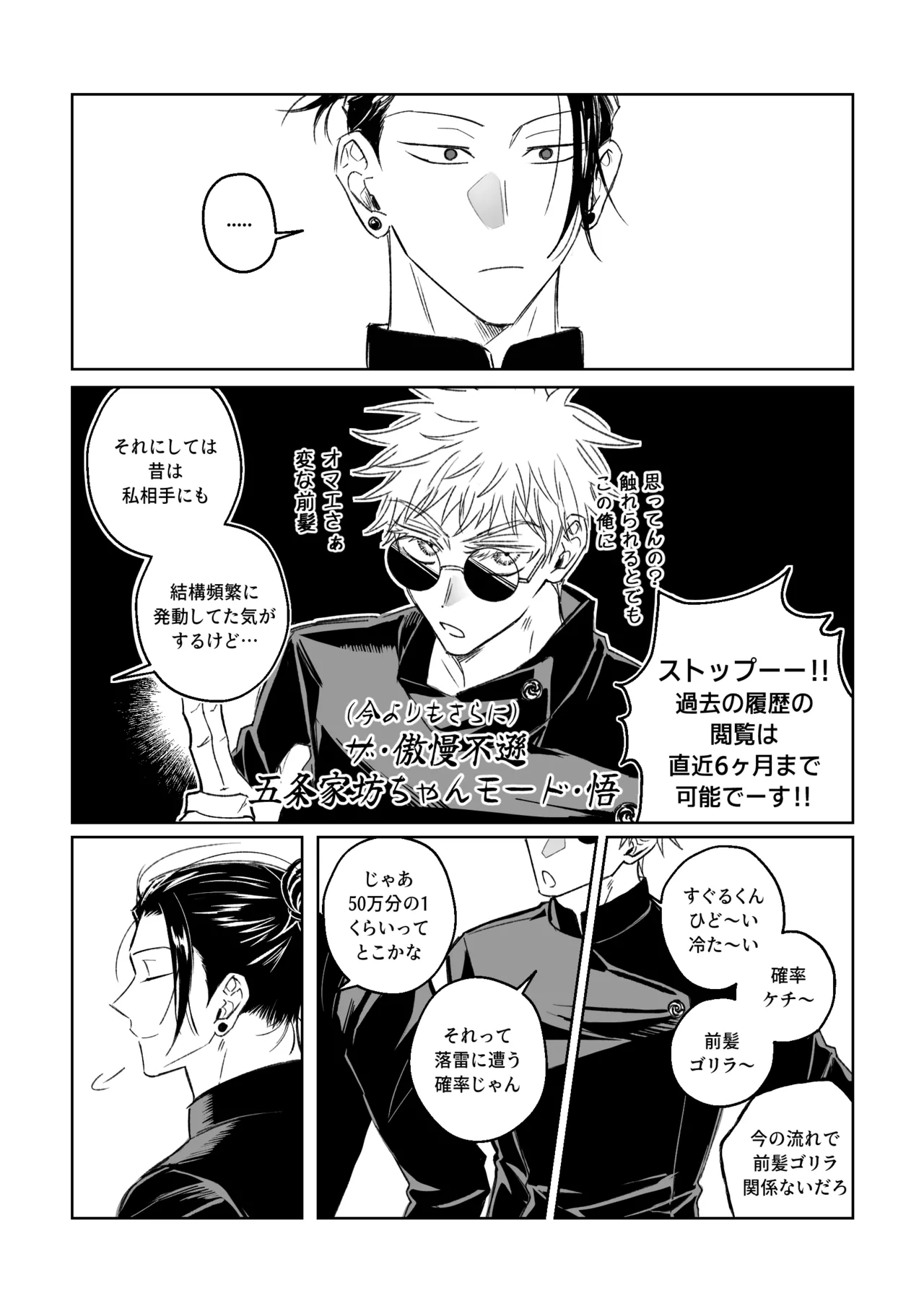 The Probability of XX with Your Best Friend - Part 3 END page 6 full