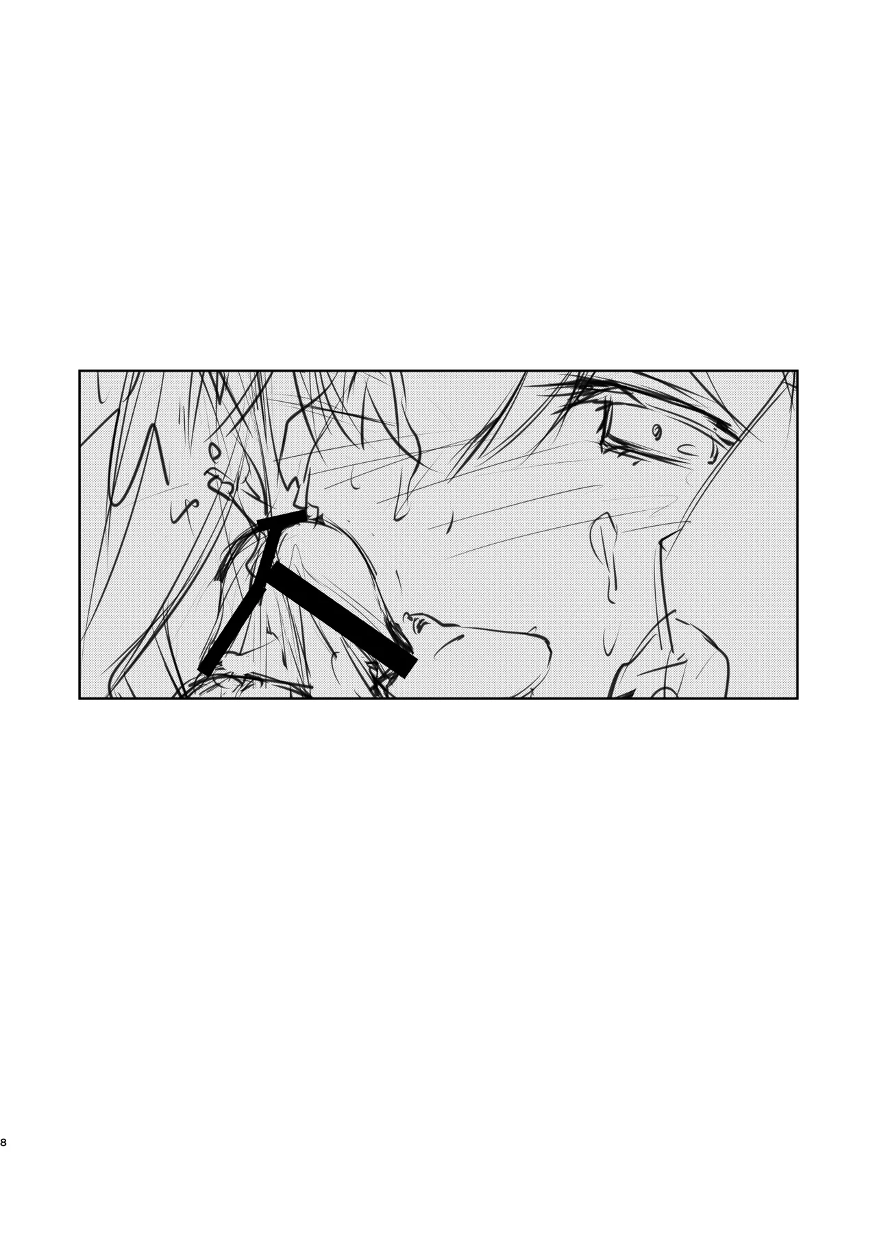 Hatakaze-chan wa Kogareru. page 7 full