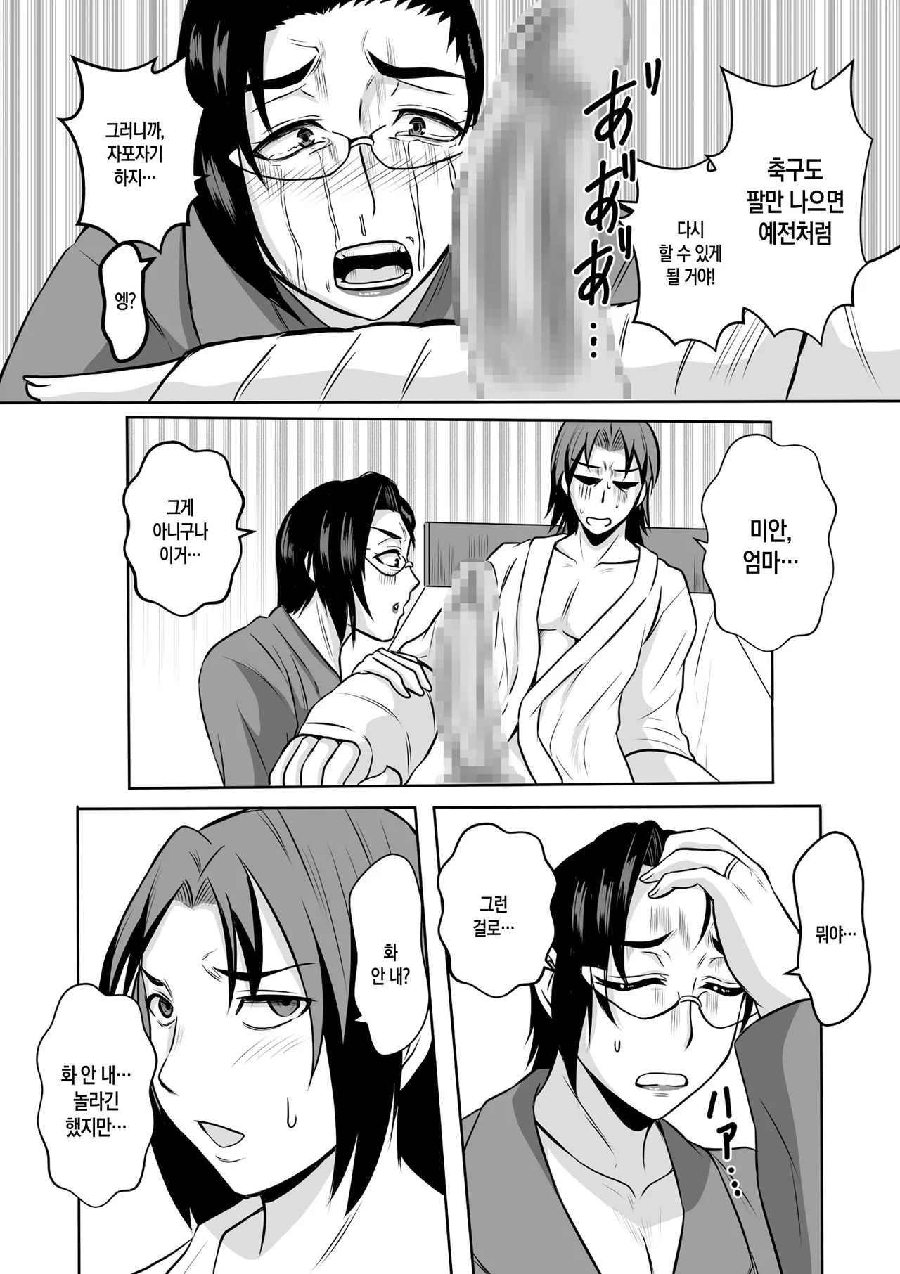 Gami x 2 Mama to no Yarichin Nyuin Seikatsu |틱틱대는 엄마와의 음란한 입원 성생활 page 11 full