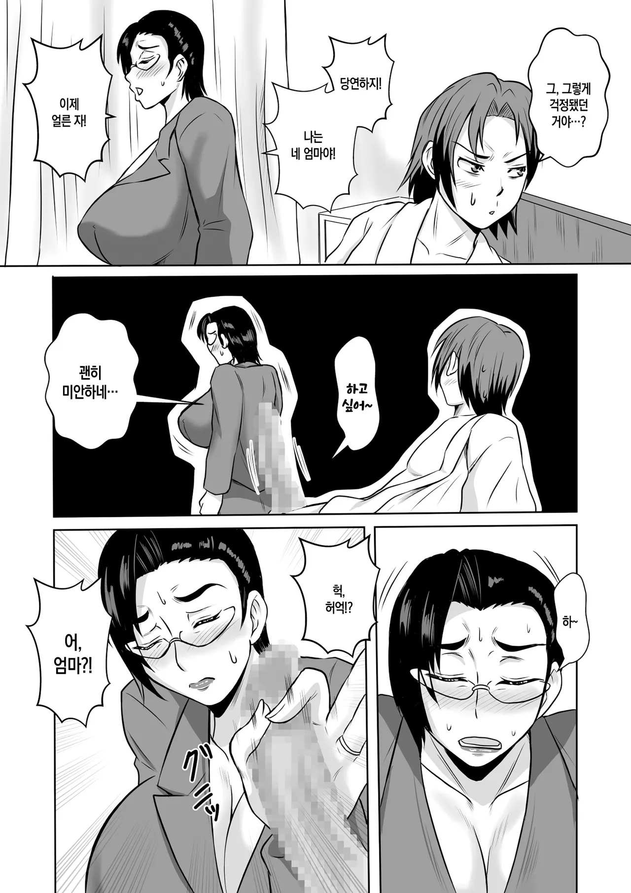 Gami x 2 Mama to no Yarichin Nyuin Seikatsu |틱틱대는 엄마와의 음란한 입원 성생활 page 12 full
