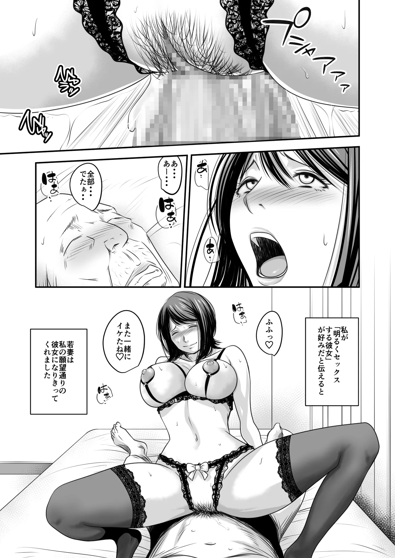 Tsugunai Tsuma Bangaihen 4 page 11 full