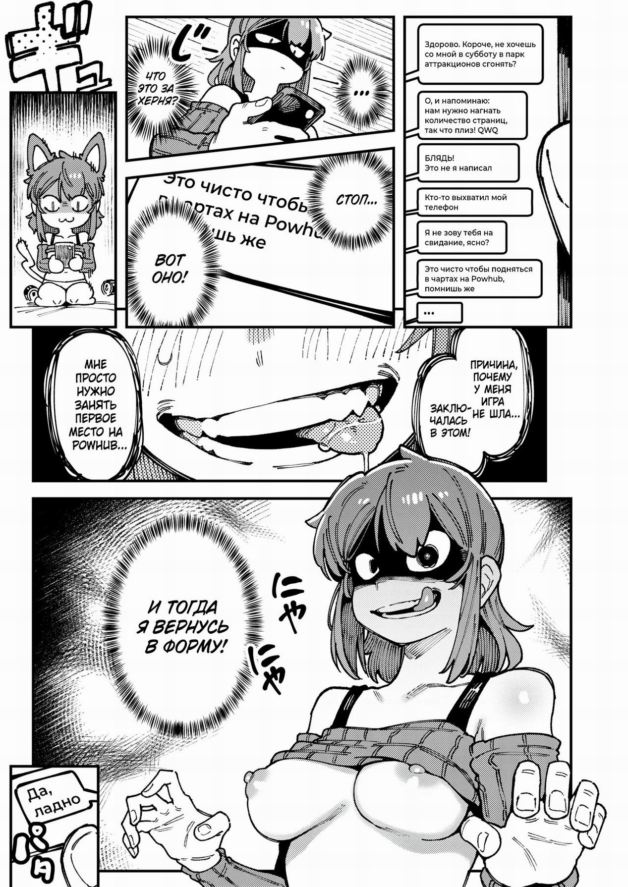 Watashi ni Konna Kuchi Kiite, Oya Gatcha Shippai shita no ka Lv.2 | Как ты смеешь так со мной разговаривать?! Что, с родителями не повезло? 2 page 12 full