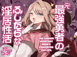 The former mightiest hero's perverted sex life