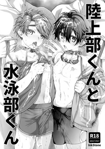 (ShotaFes 22) [InkStone (Amami Ryouko)] Rikujoubu-kun to Suieibu-kun cover