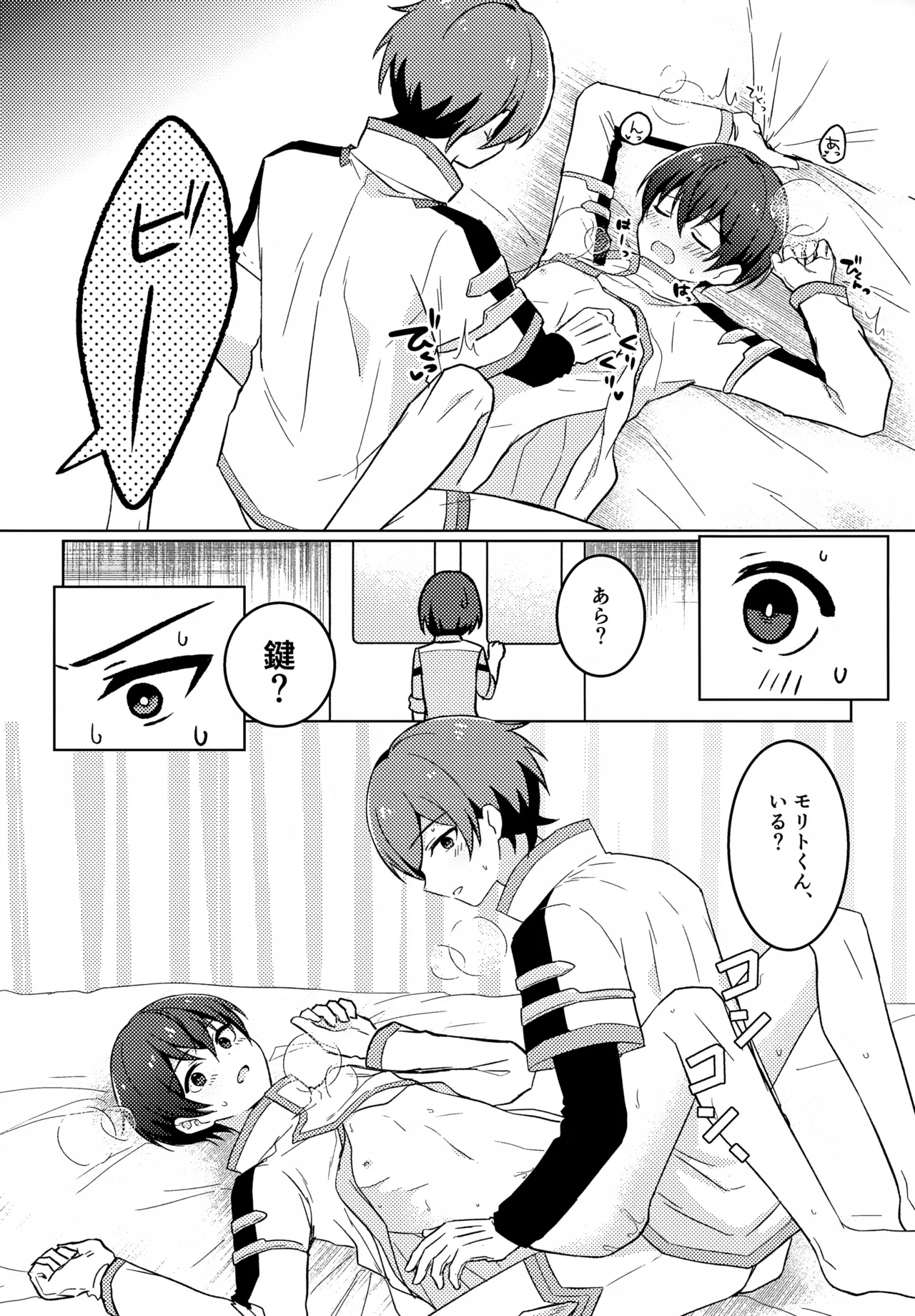 Dou Shita no Taisei page 11 full