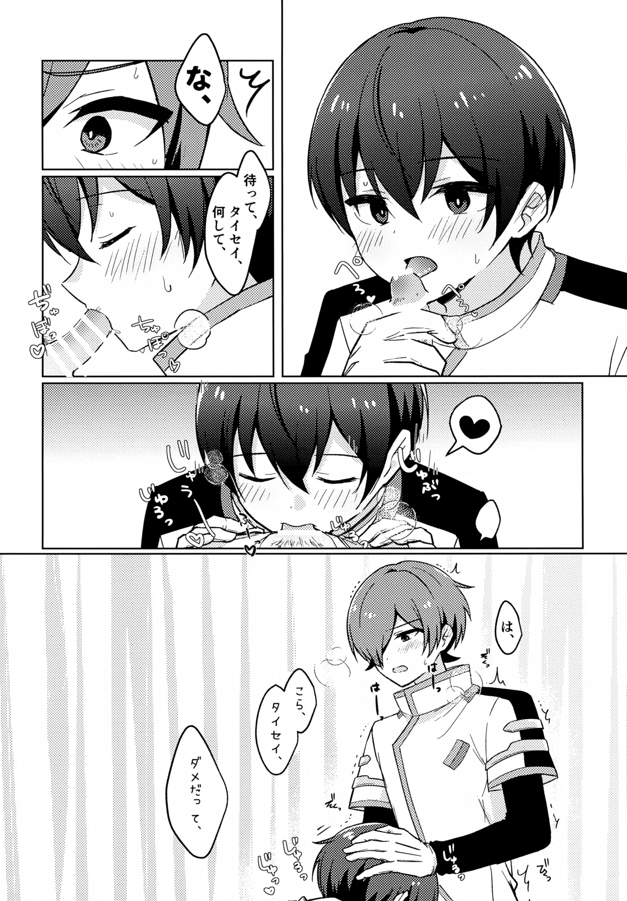 Dou Shita no Taisei page 7 full