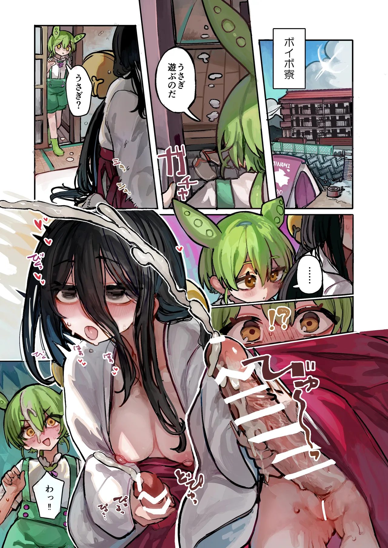 Usagichan ha Hansyoku Shitai page 2 full