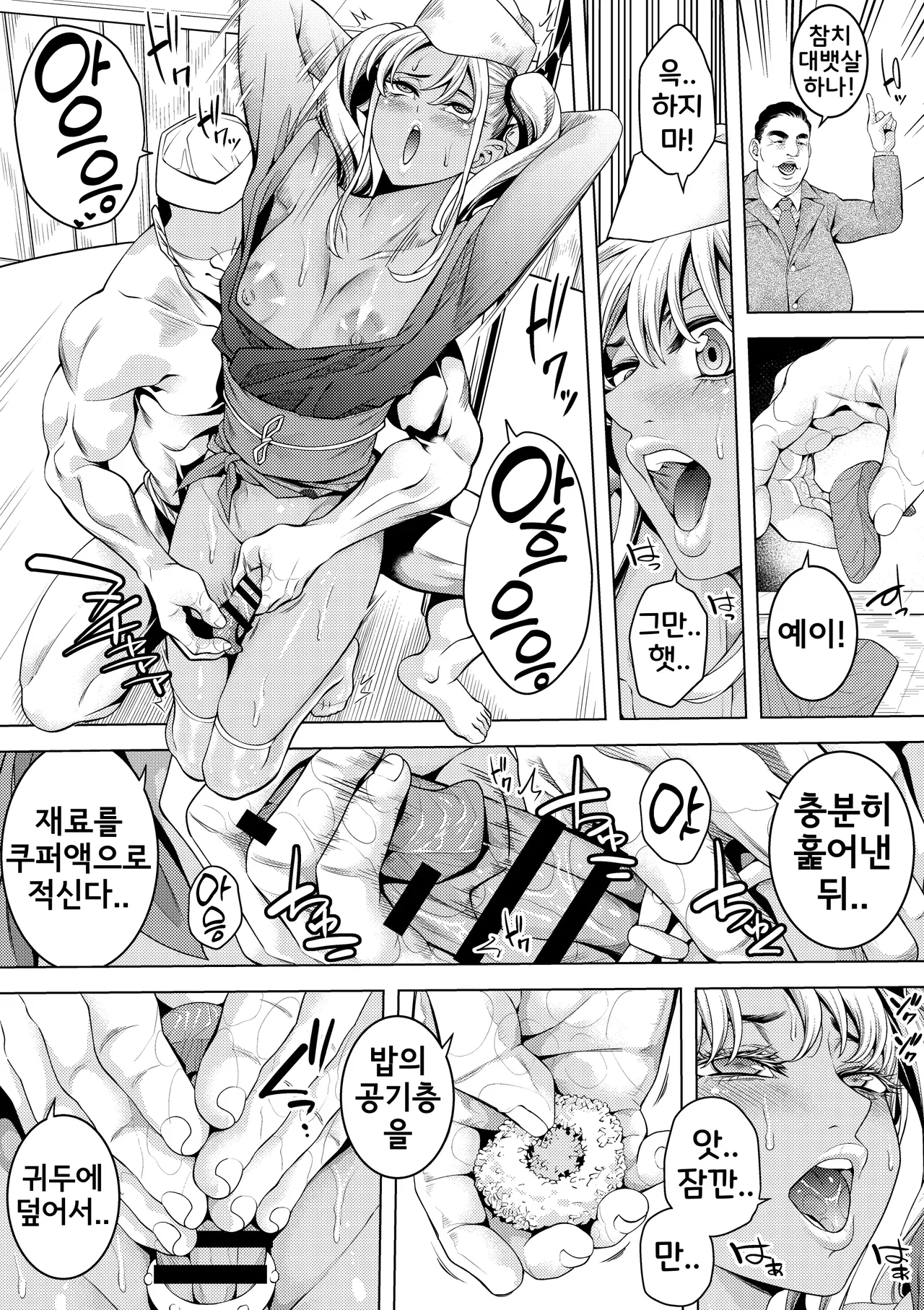 Gyaru Otoko no Ko Sōsa-kan to Chinko Nigiri Sushi | 갸루 낭자애 수사관과 자지 쥠초밥 page 11 full