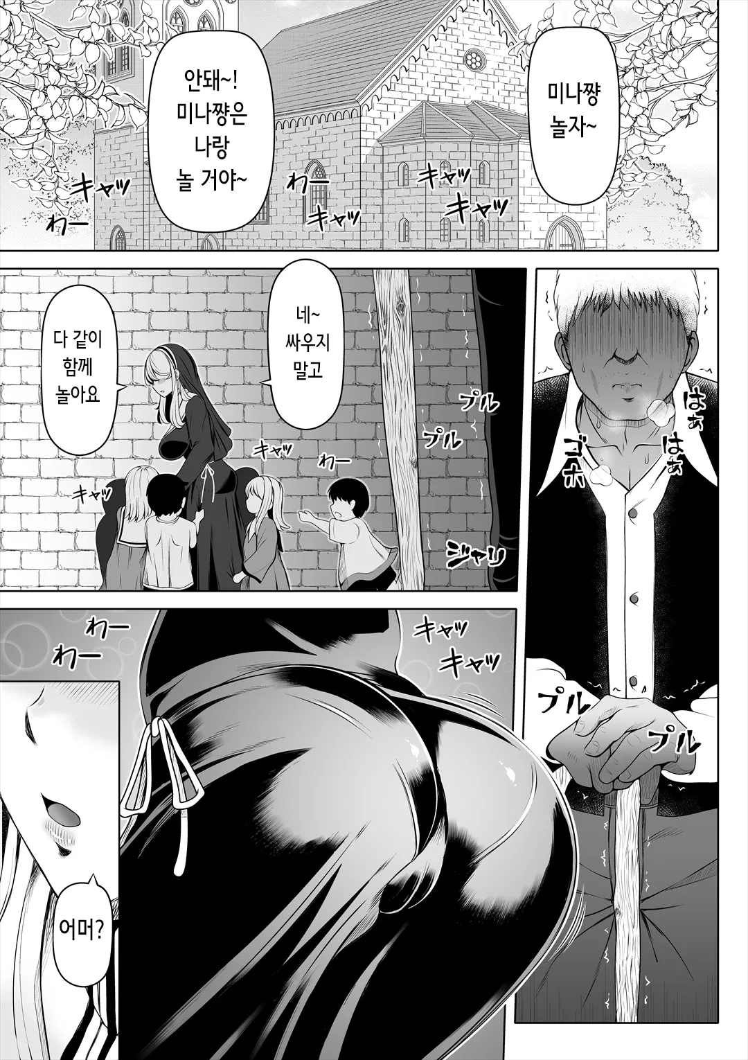 Deka Shiri Sister ~Junan no Hakutou~ | 왕궁뎅이 시스터~수난의 백도~ page 4 full