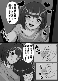 隣人さんから性欲のおすそ分け2
