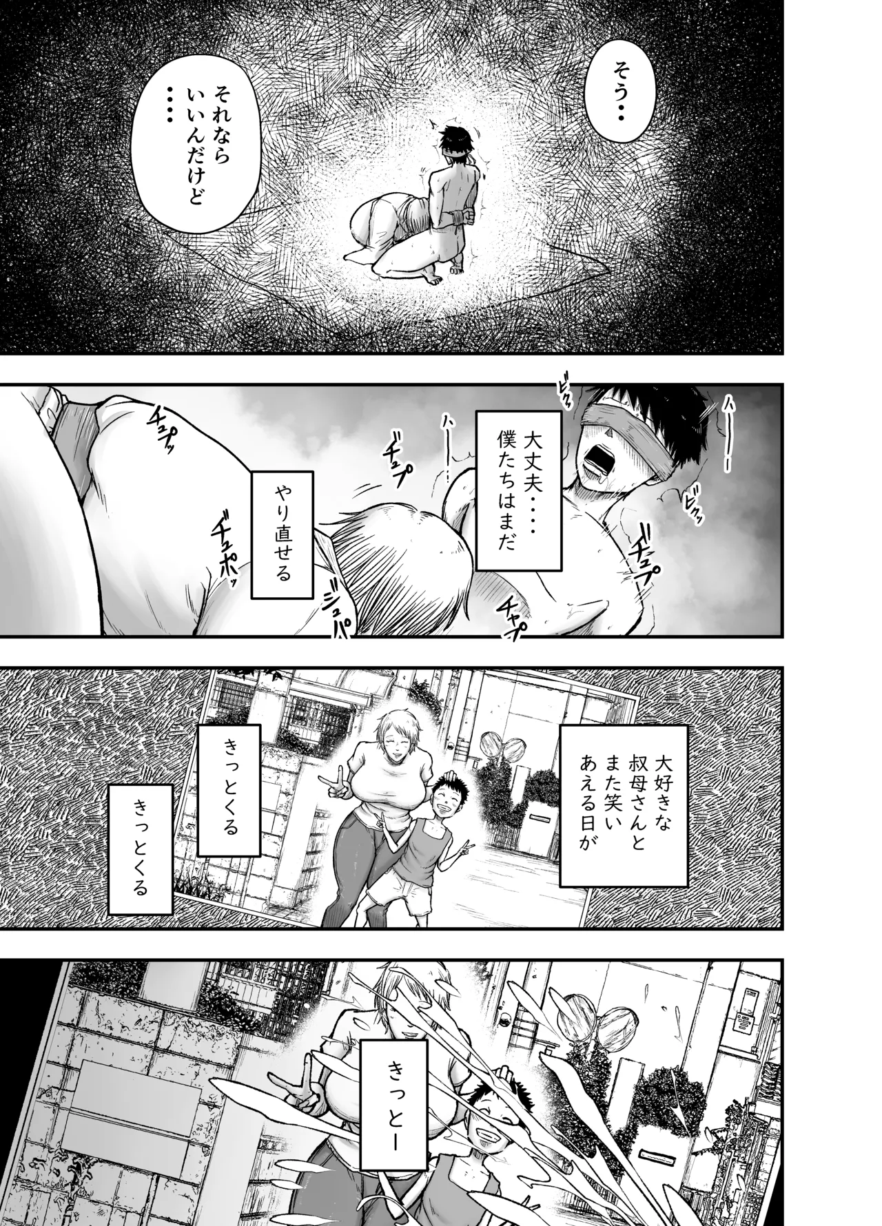 教祖S page 11 full