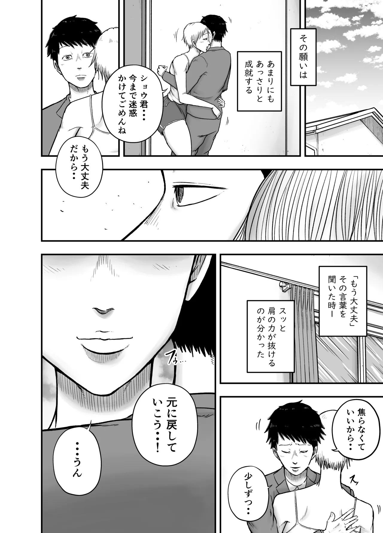 教祖S page 12 full