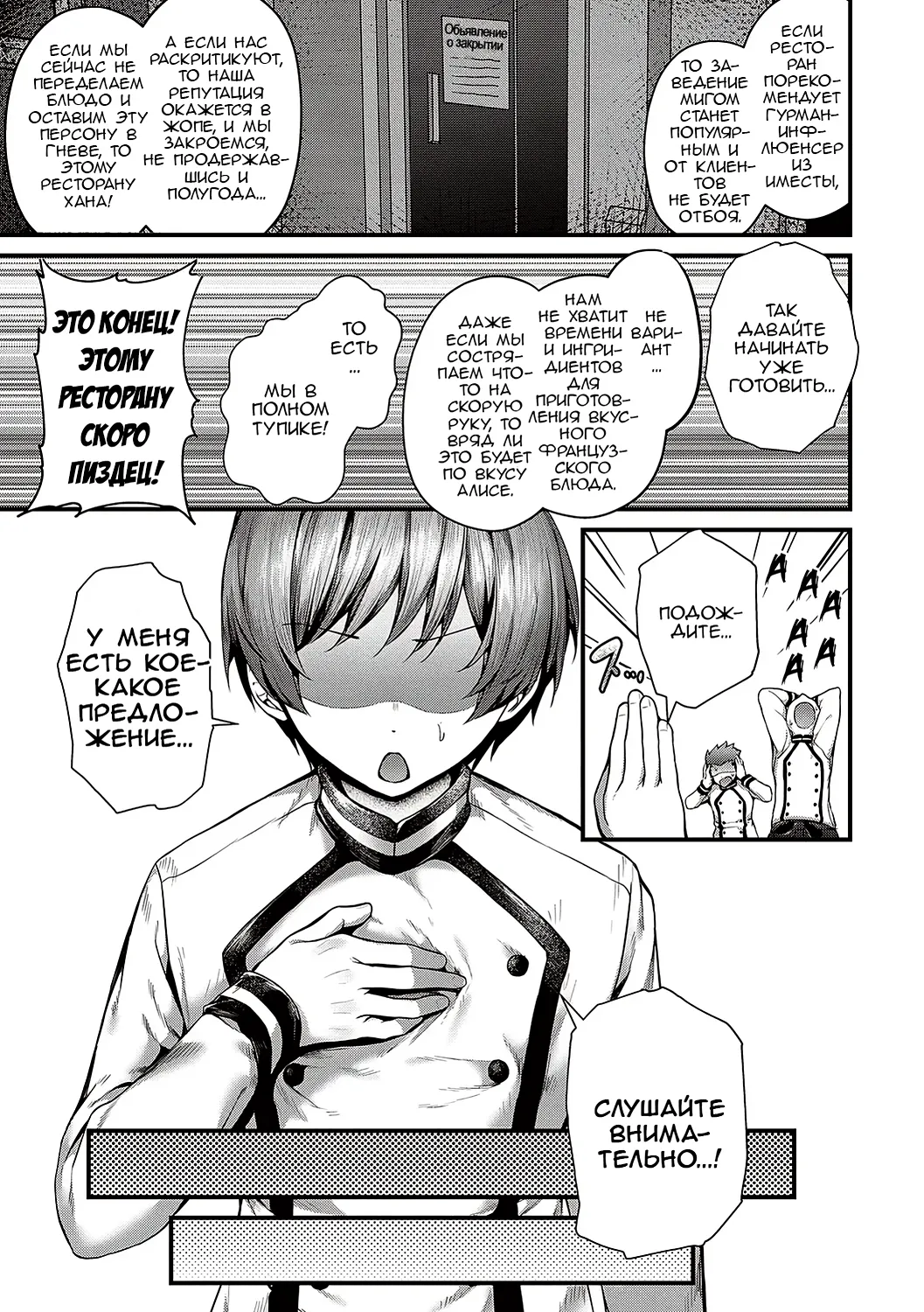 Shikou no Chin Aji  | Изысканный вкус членов page 3 full
