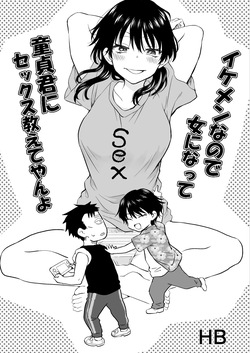 gender change