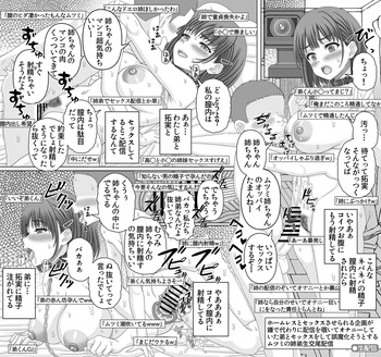 [幸せのかたち] ムツミの配信2 cover