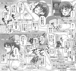 ムツミの配信2