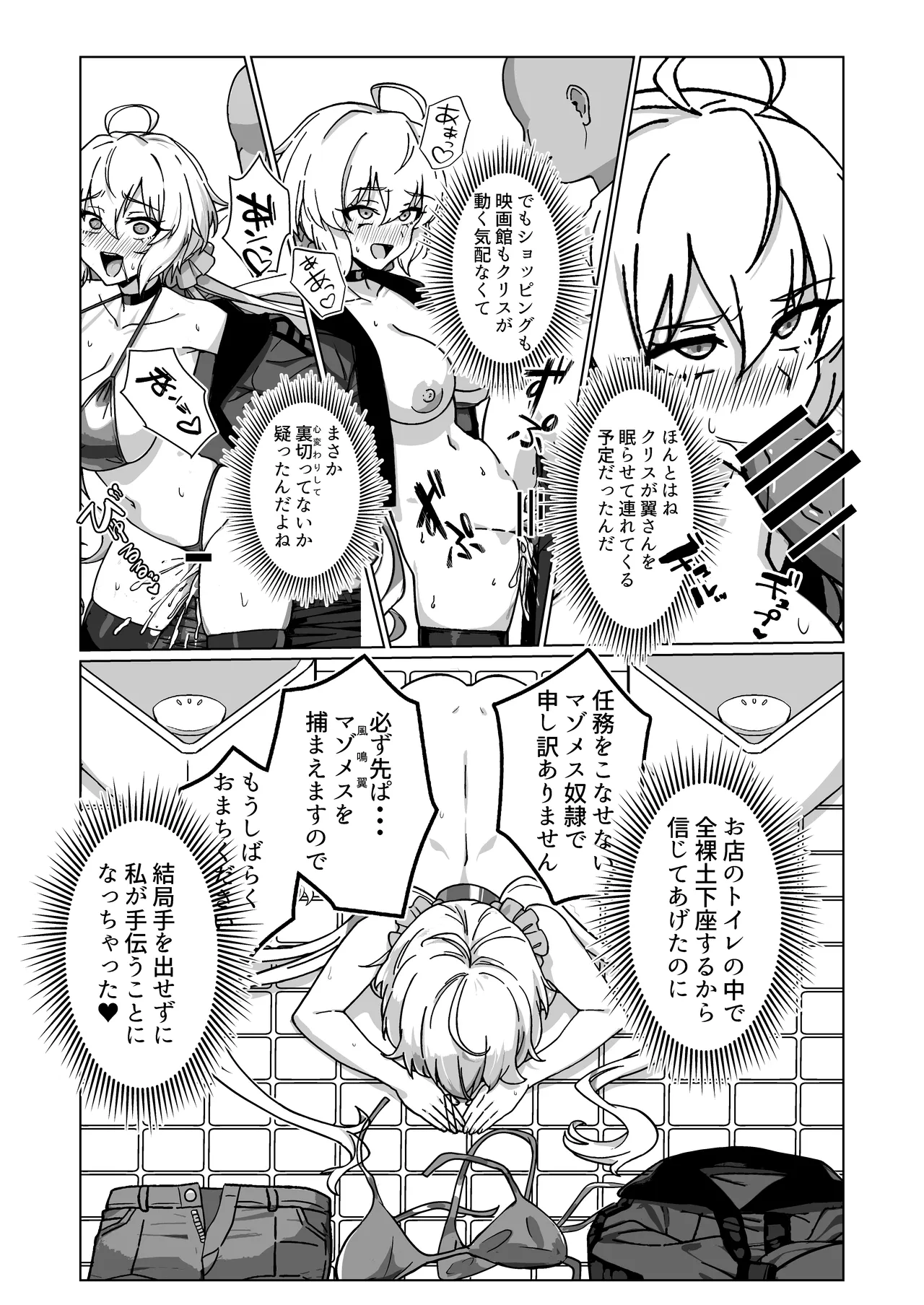 奴隷戦姫絶頂2 page 12 full