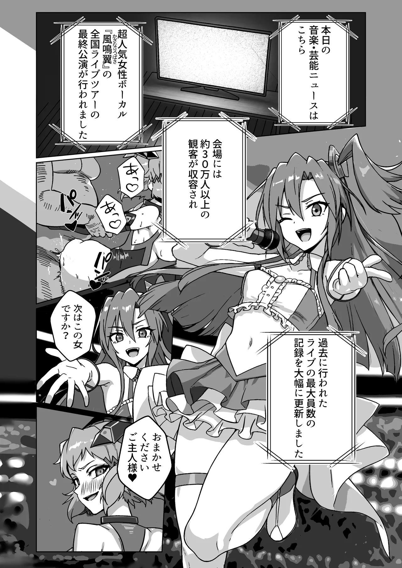 奴隷戦姫絶頂2 page 4 full