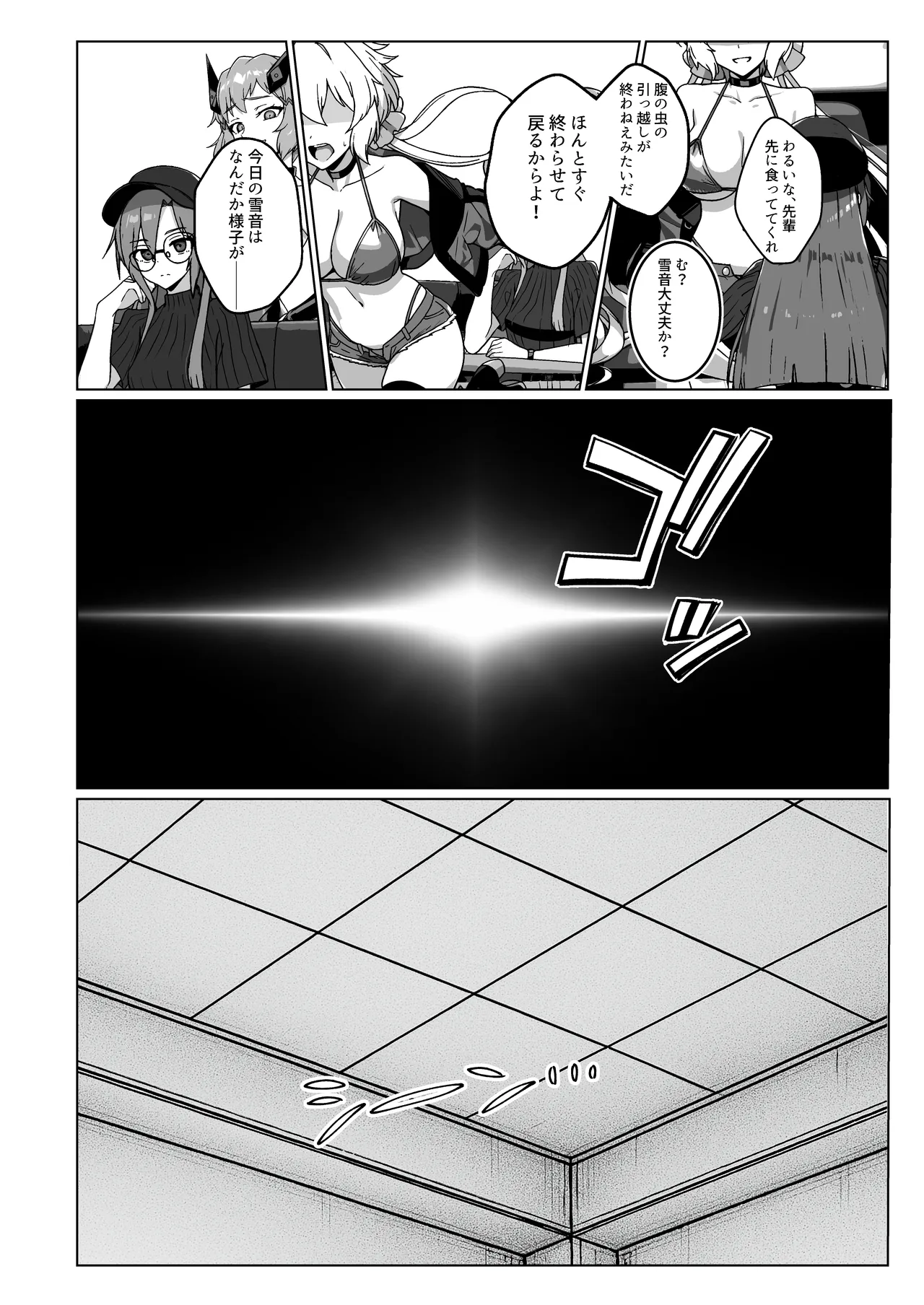 奴隷戦姫絶頂2 page 7 full
