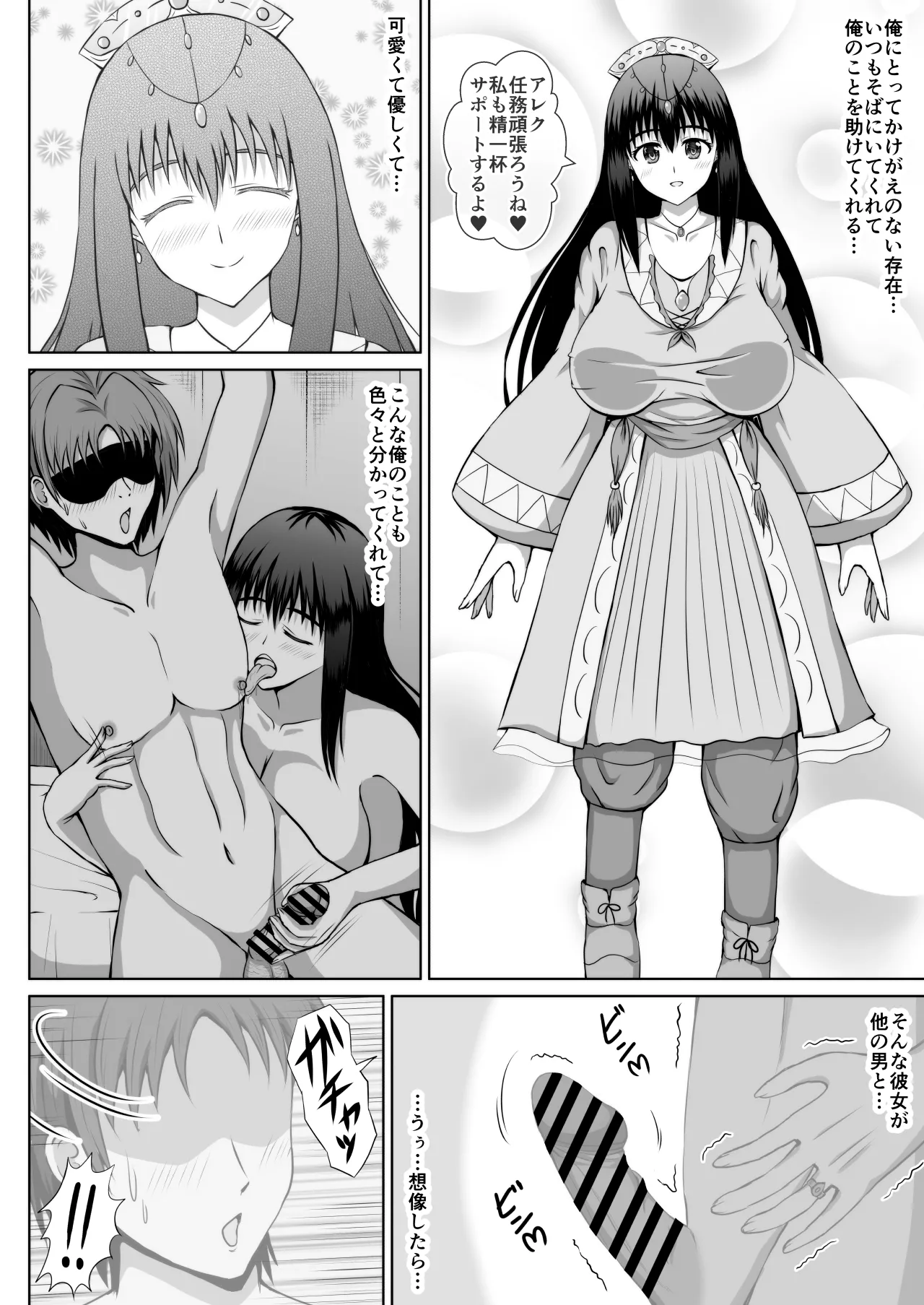 Daisukina Kanojo o Netoraseruto Jishin ni Kyōryokuna Bafu ga Kakaru Mahō ga Arurashī page 11 full