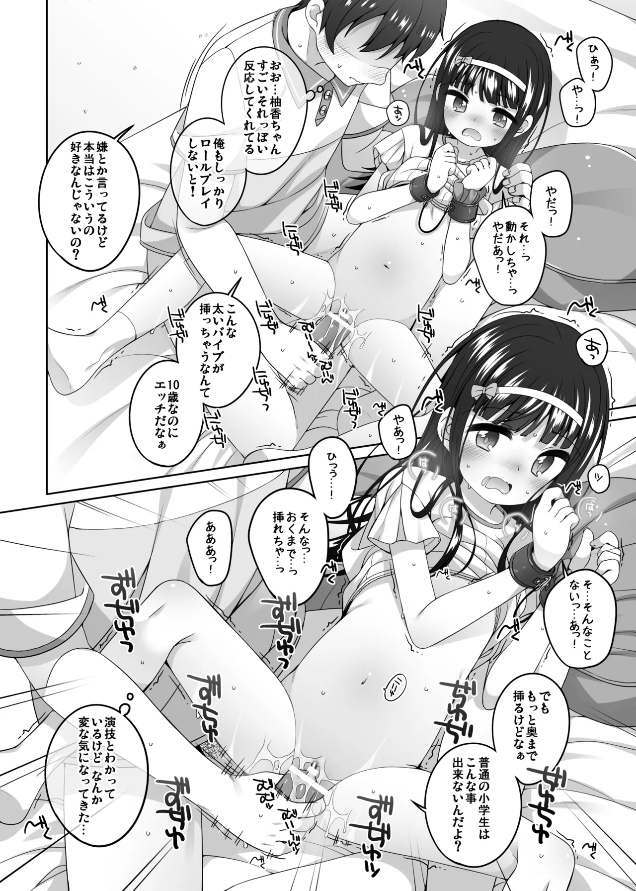 Ie ni Kita Onnanoko to Erohon mitai na Koto o Shita page 12 full