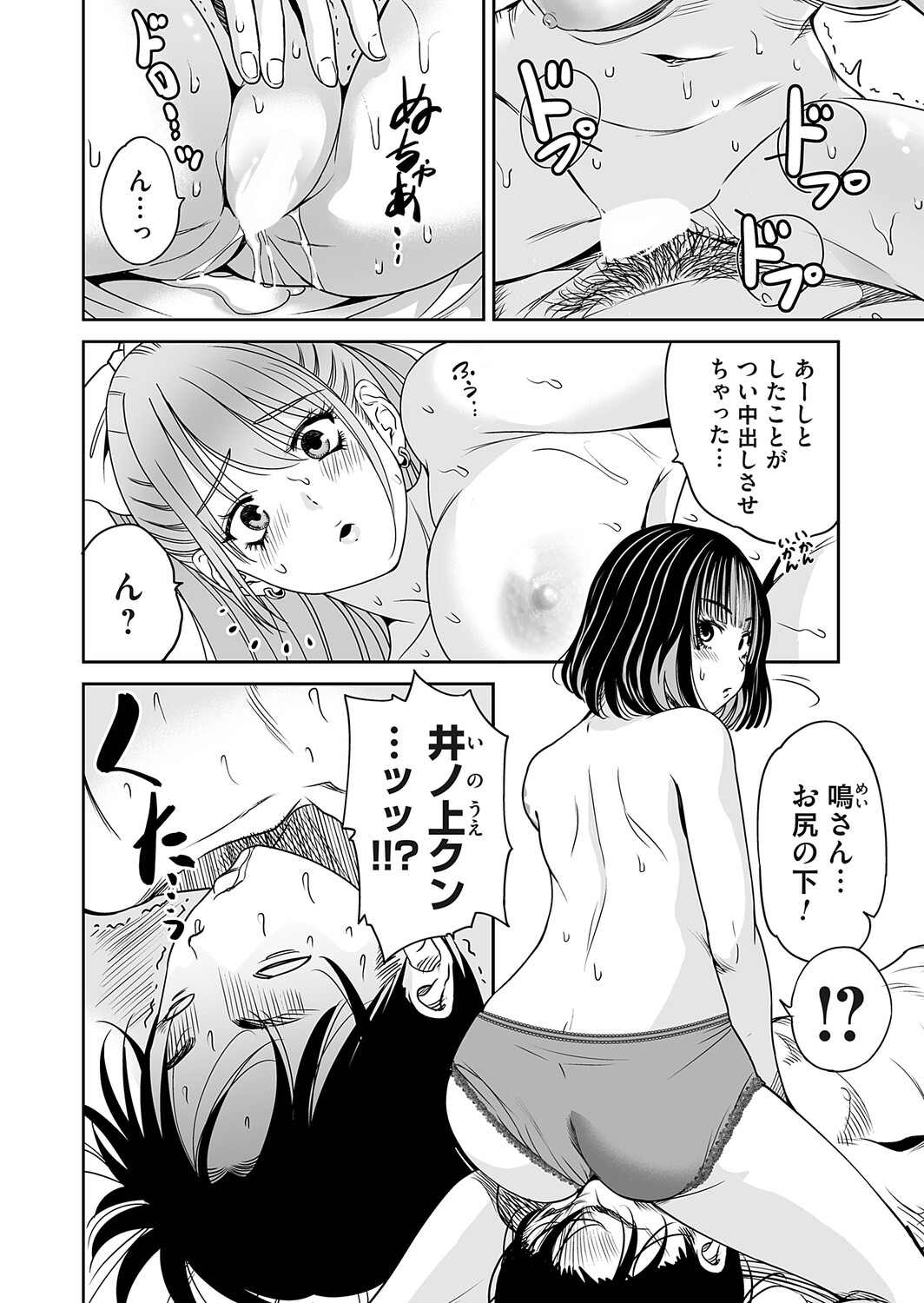 COMIC Magnum Vol.208 page 11 full