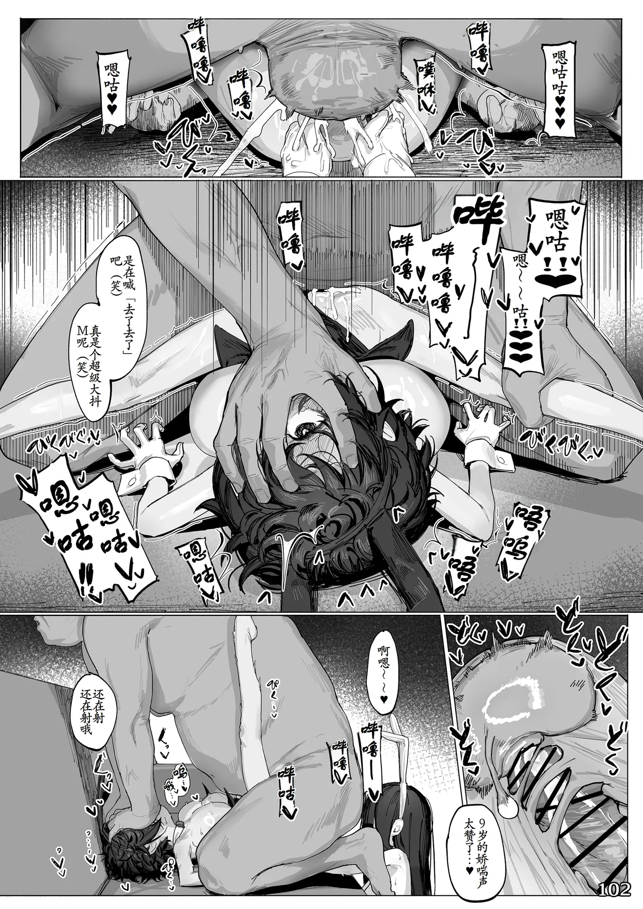 Little Giant! ─〇リ巨乳・低身長巨乳合同 色老师部分 page 12 full