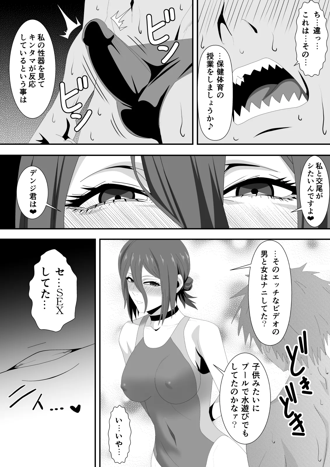 The Slut Girl 3nd Costume page 10 full