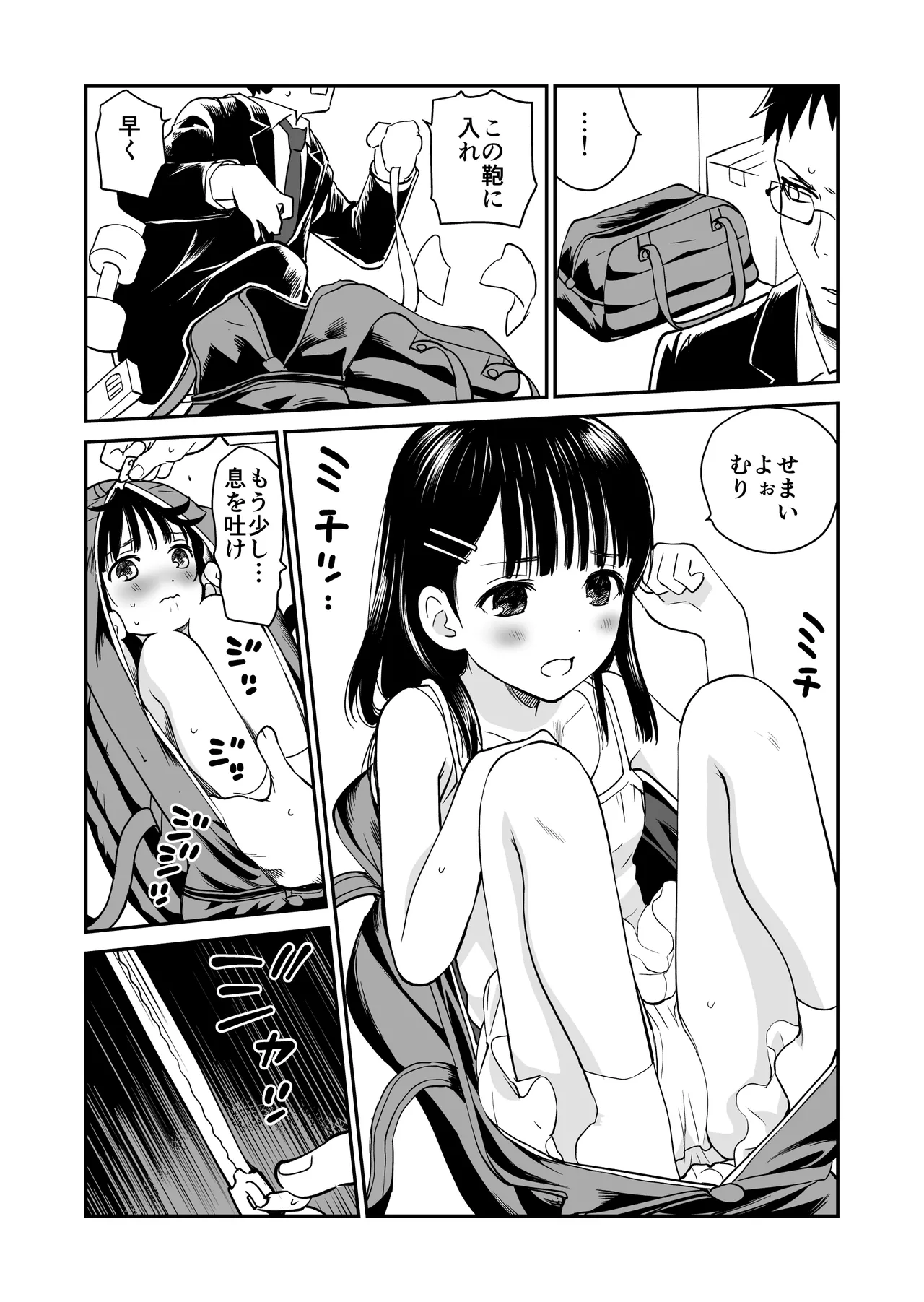 Lychee page 8 full