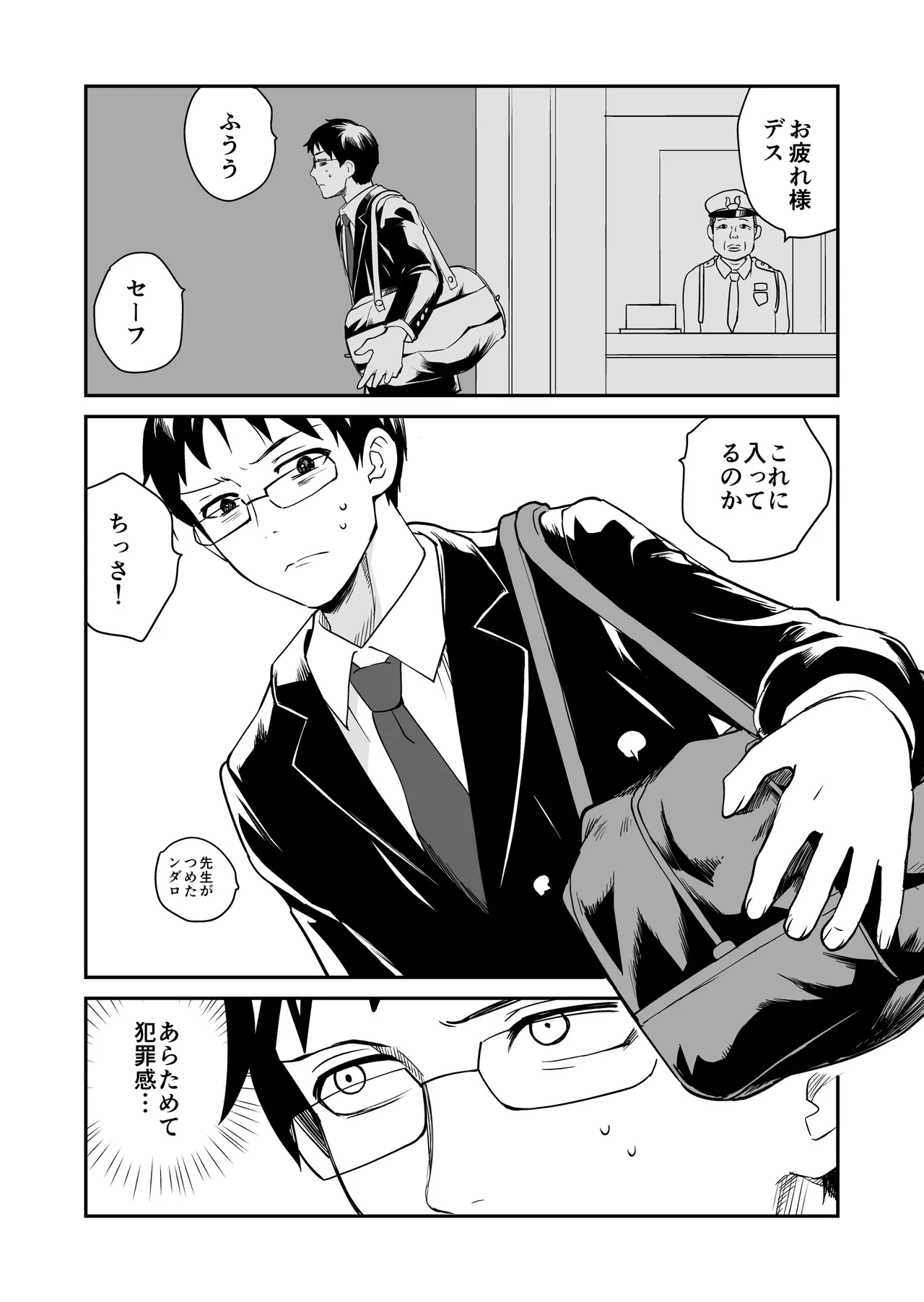 Lychee page 9 full