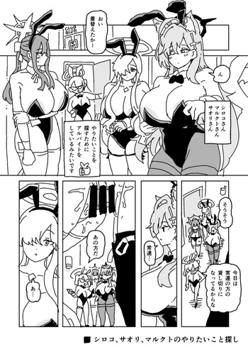 [LFTN] シロコ、サオリ、マルクトのやりたいこと探し cover