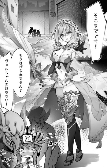 [なべつむり] エルメダさんとオークさん2 cover