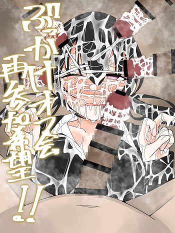 [Fuaku Yuu (Yufuck)] Bukkake Off Kai Sai Sanka Kibou! [MTL] cover