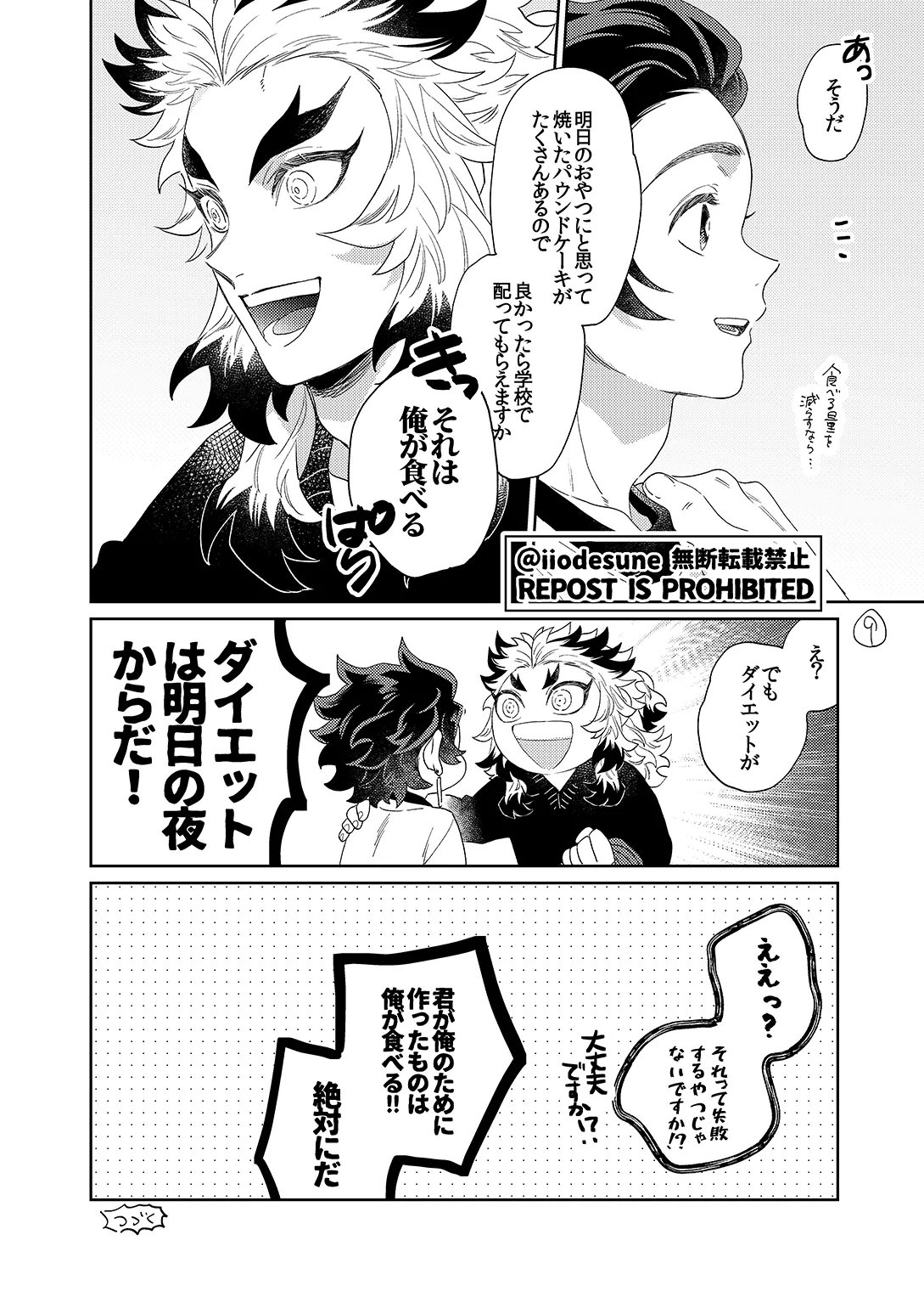 I want to be naughty too! page 11 full