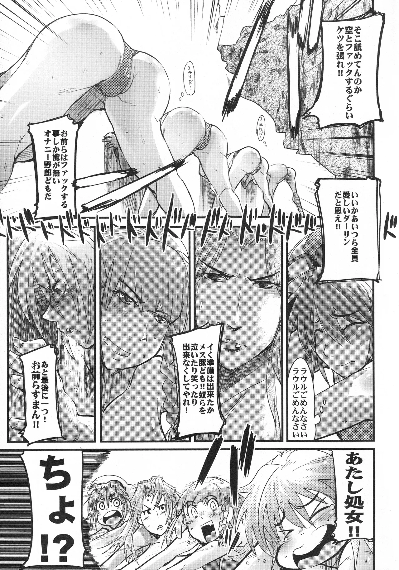 Boku no Watashi no Super Bobobbo Taisen OGS2 no S wa Yappari Sennou no S page 8 full