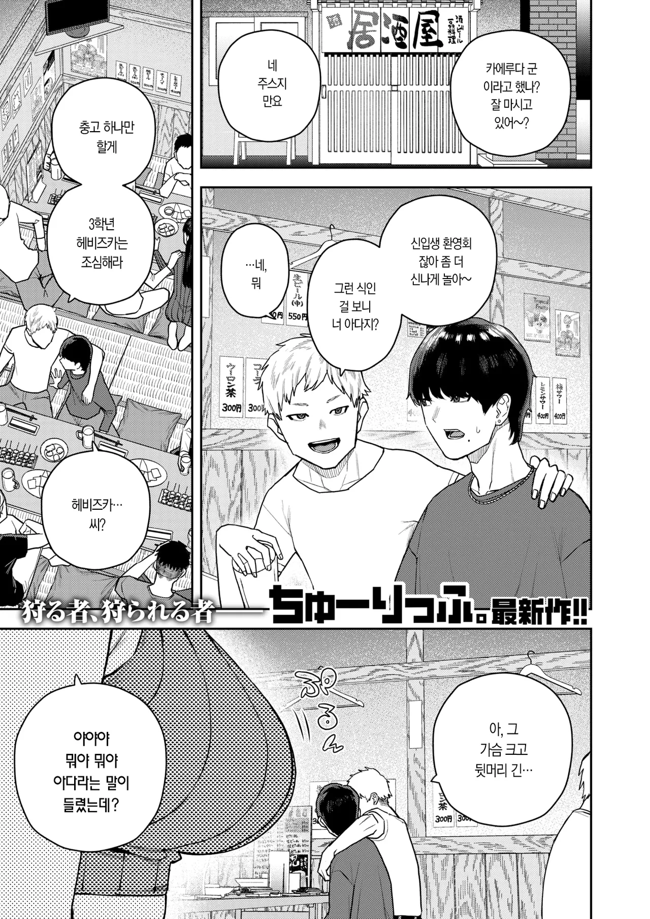 오사카의 헤픈 여자 page 5 full