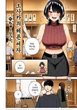 오사카의 헤픈 여자