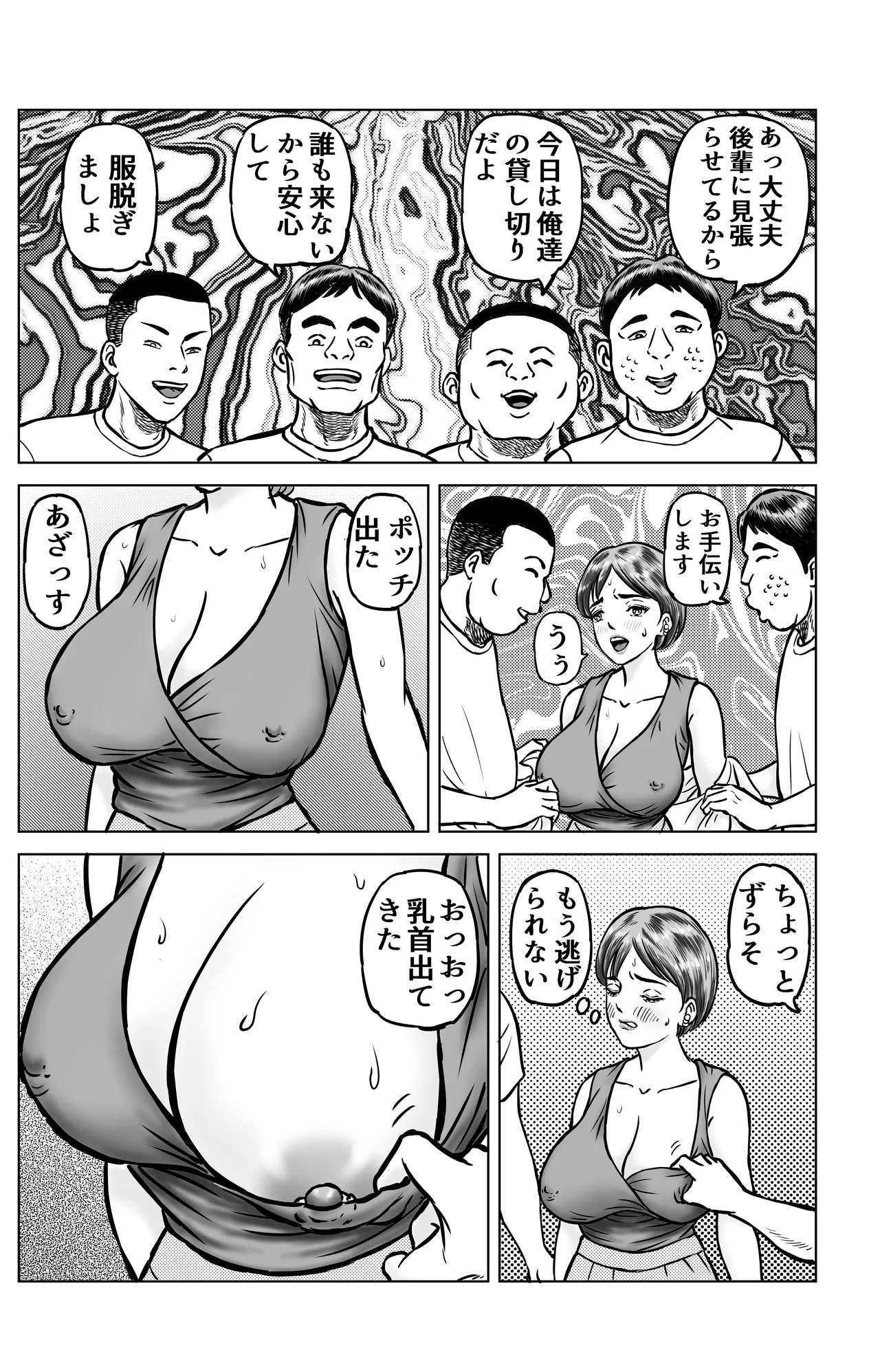 大黒屋さんの親子丼2 page 11 full