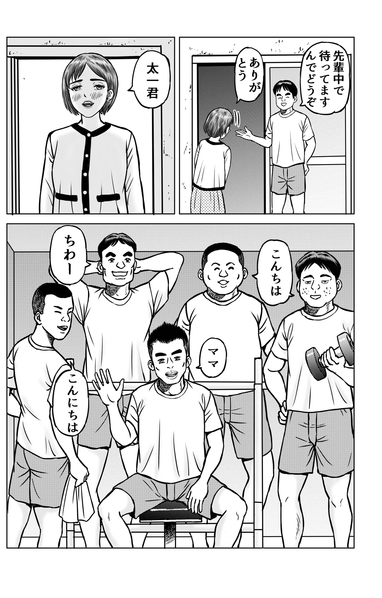 大黒屋さんの親子丼2 page 7 full