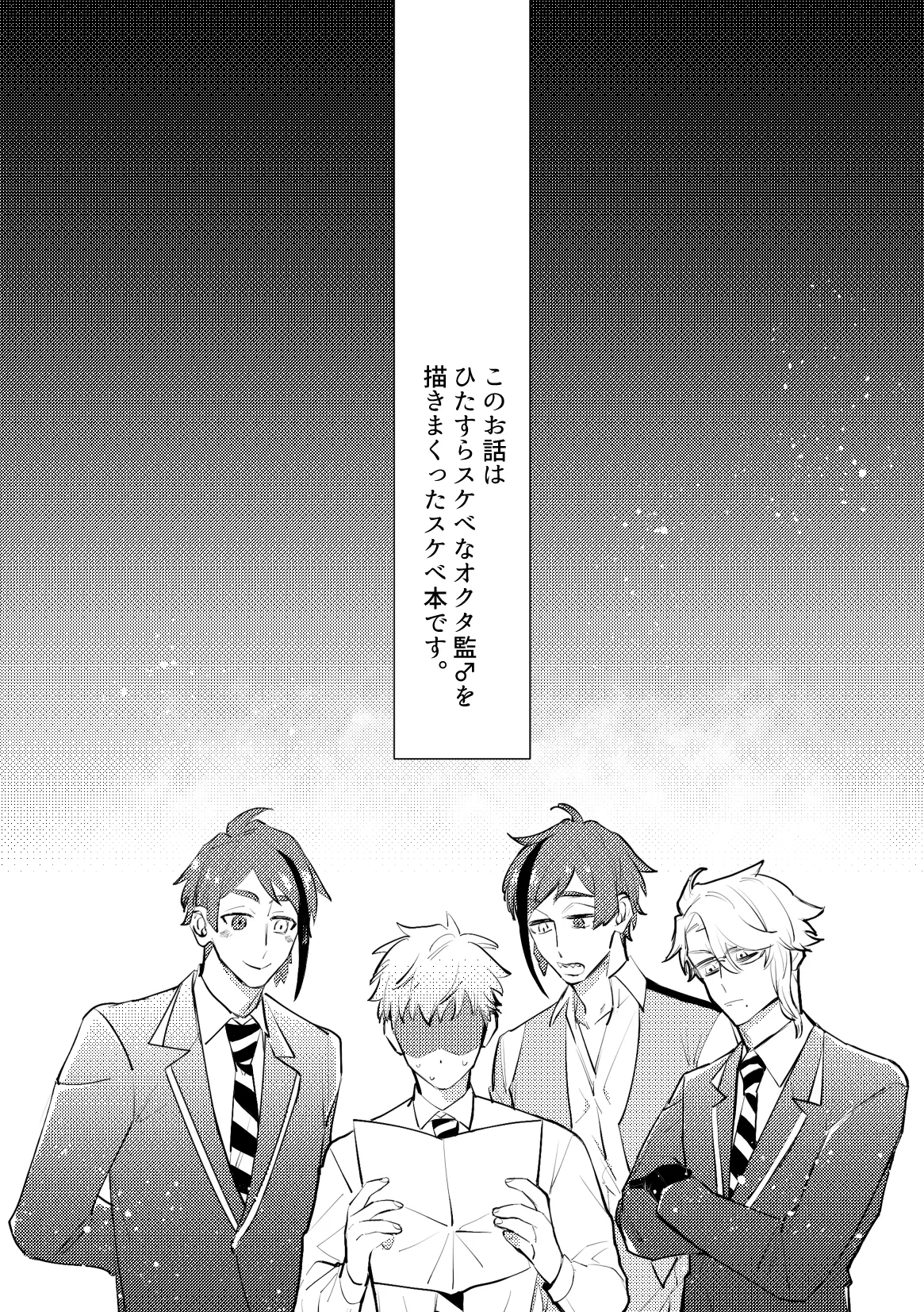 セッ〇スしないと出れない部屋に４人で閉じ込められた！？ page 3 full
