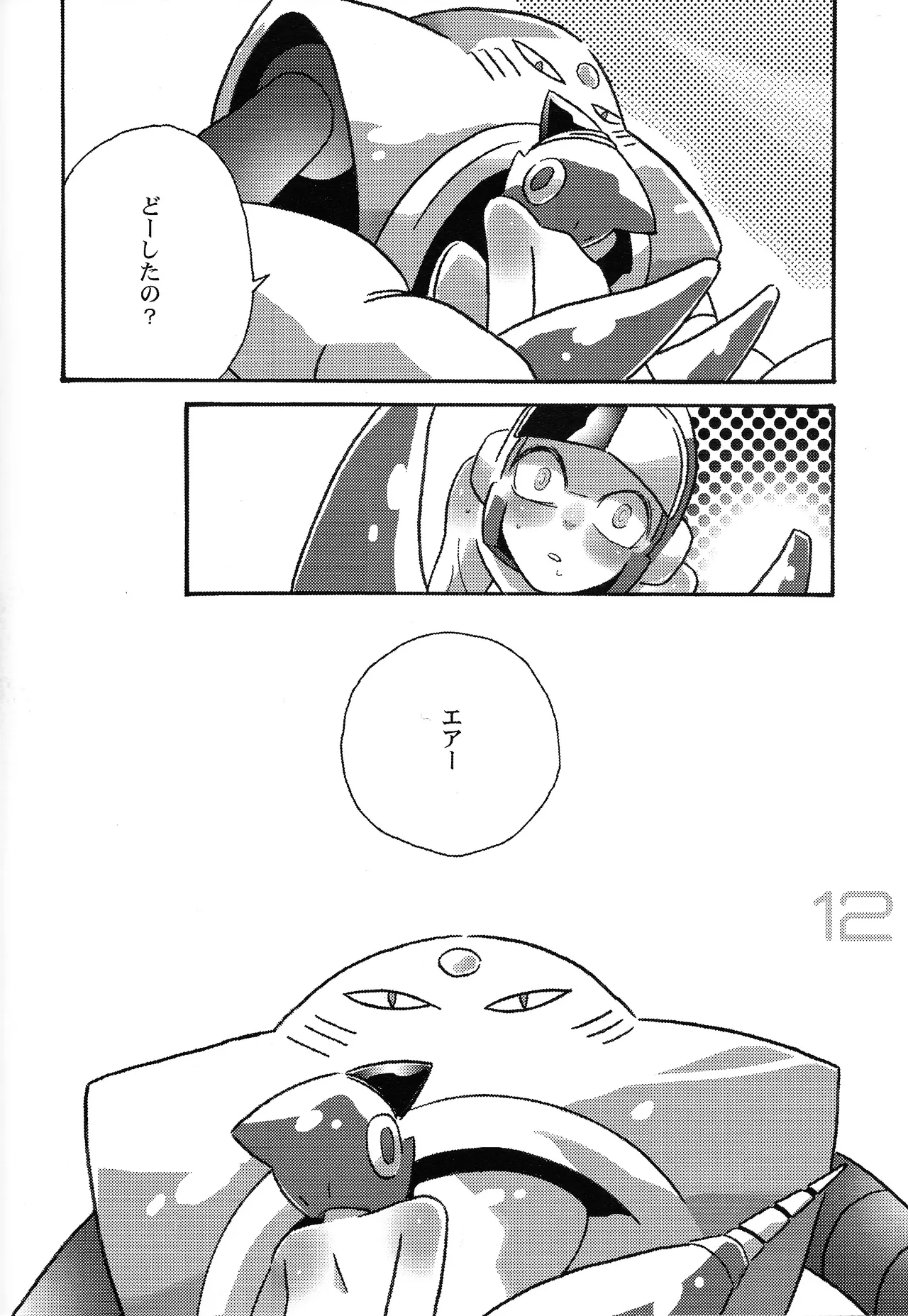Asakusa Bambi nankyoku no．13 page 11 full