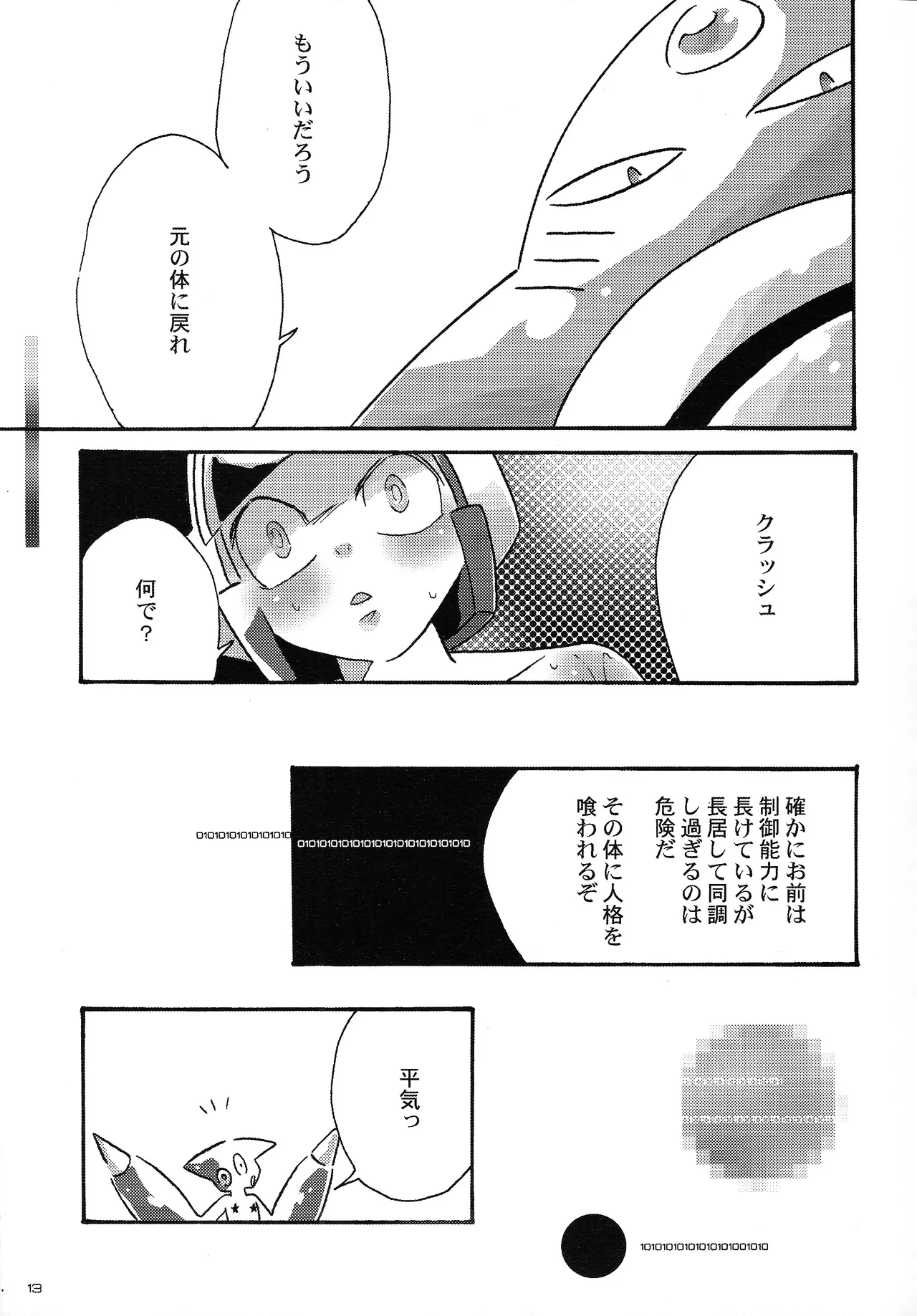 Asakusa Bambi nankyoku no．13 page 12 full