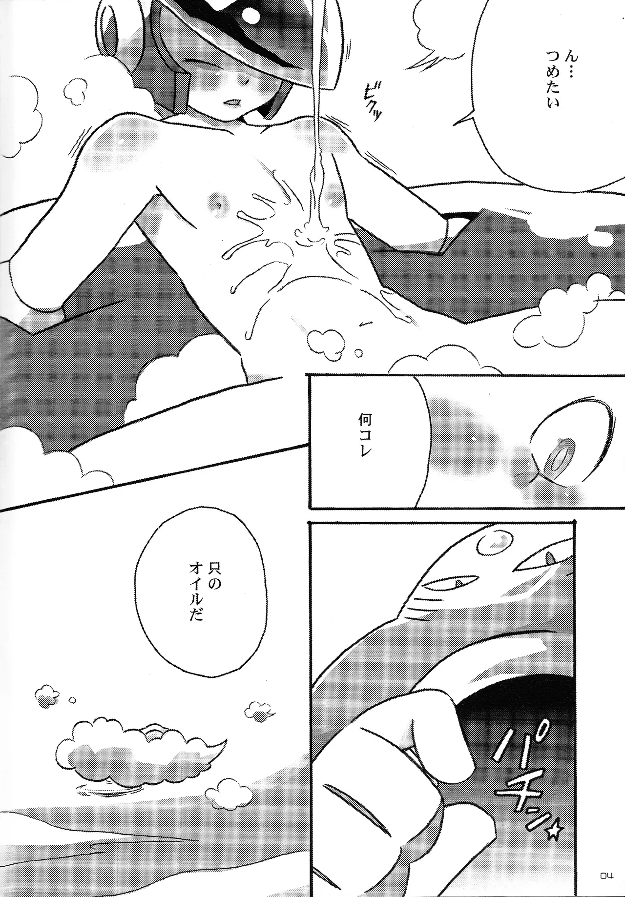 Asakusa Bambi nankyoku no．13 page 3 full
