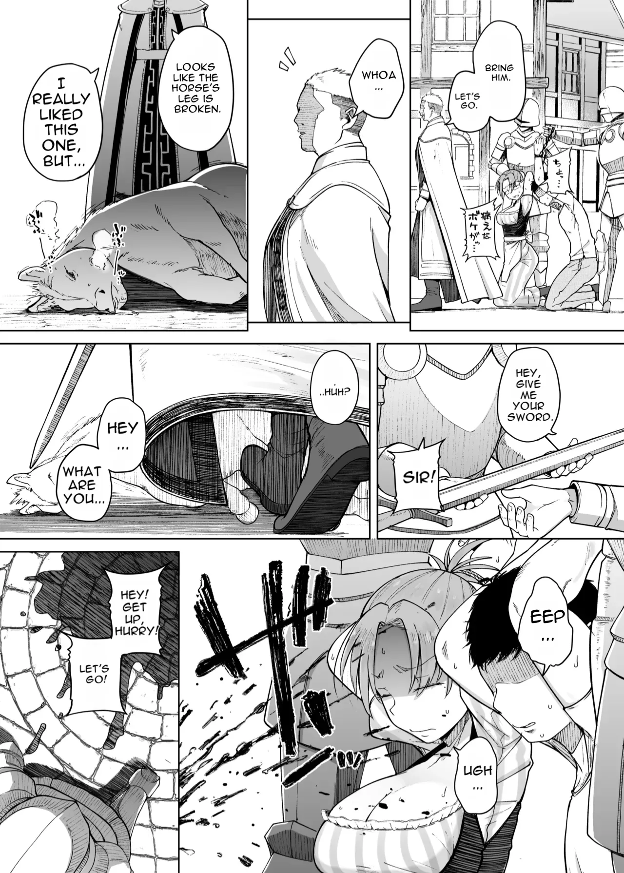 Juu Monogatari page 11 full