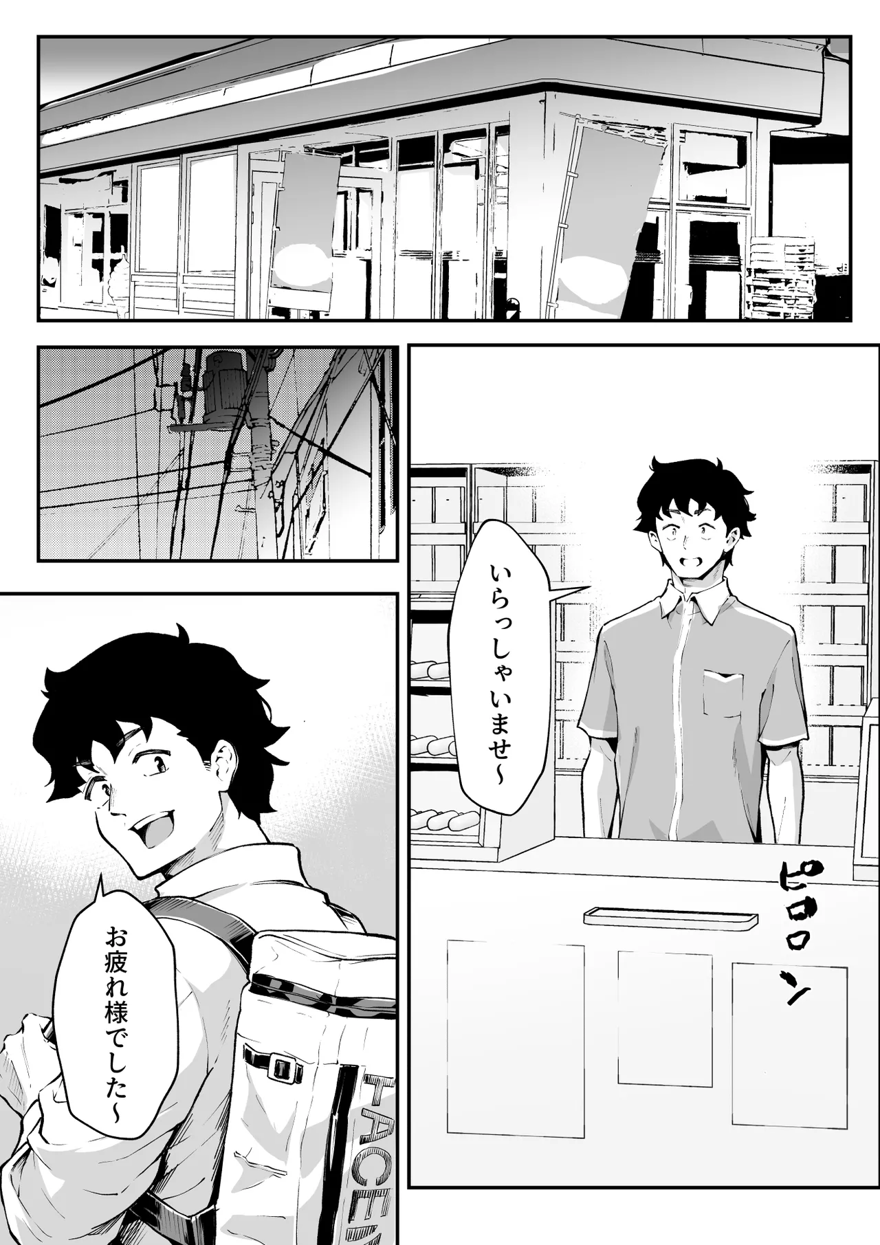ウブで漢気のあるレディース総長を山奥で助けたら2 page 11 full
