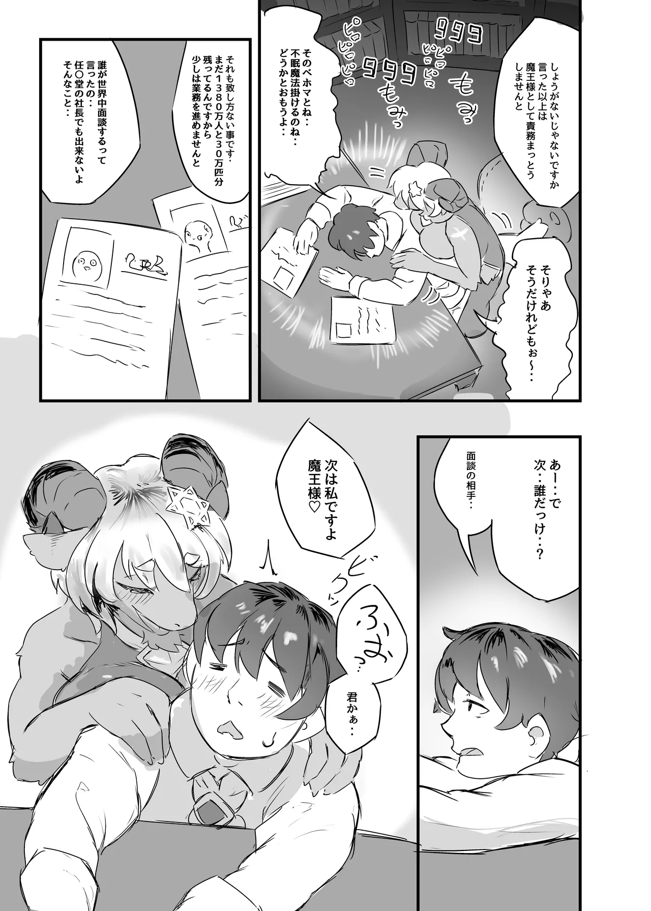 Watashi no Nozomi ha page 10 full