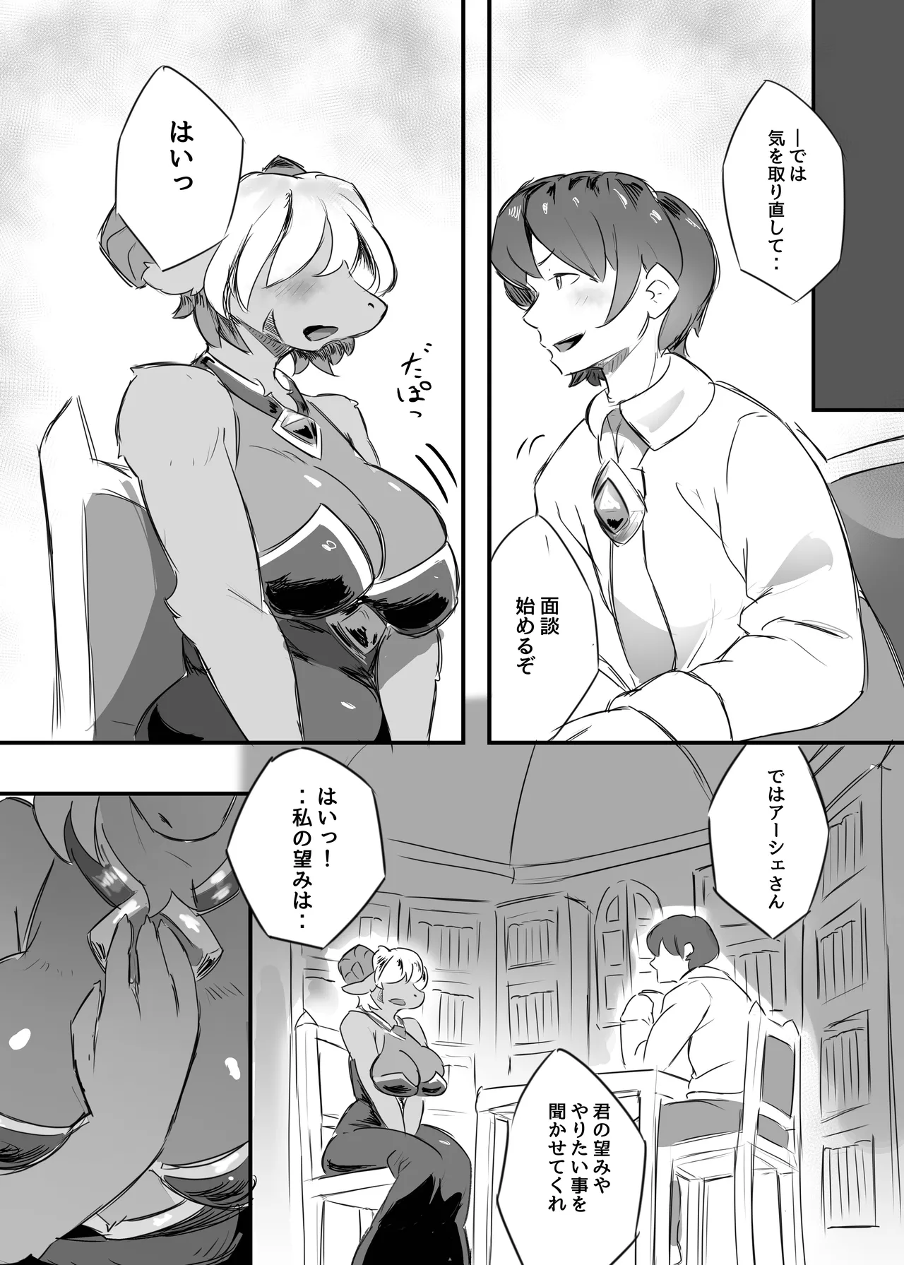 Watashi no Nozomi ha page 11 full