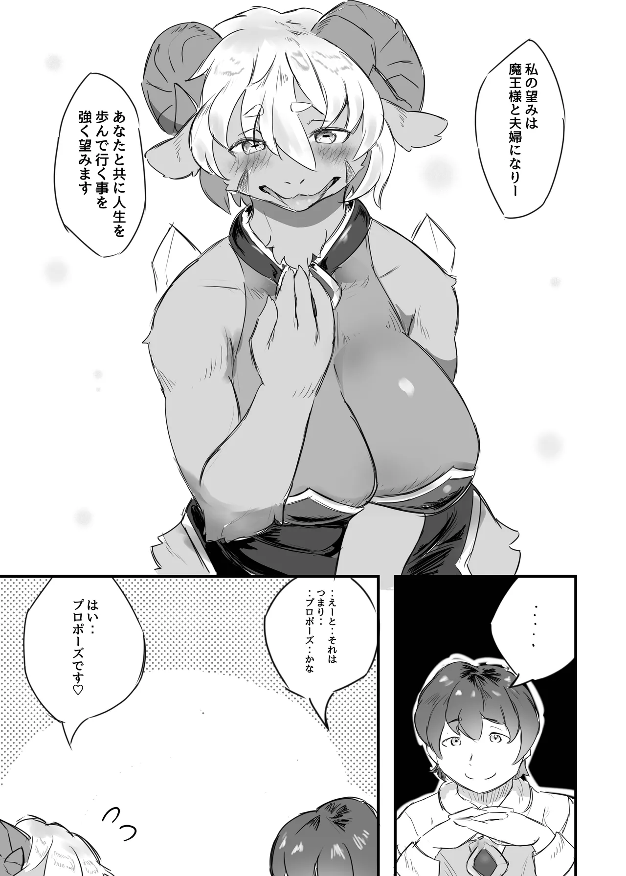 Watashi no Nozomi ha page 12 full