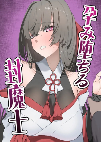 [Hitsuji to Kitsune] Harami Ochiru Fū Mashi cover